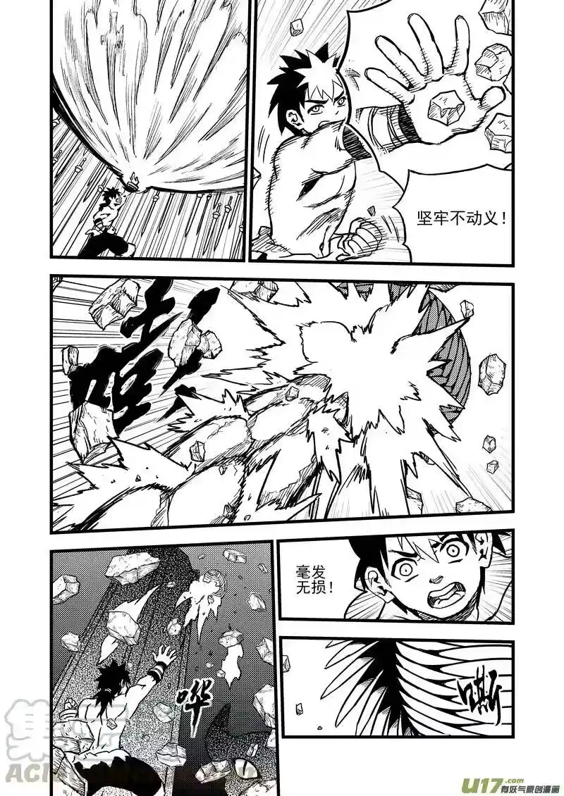 虎x鹤 妖师录_h 86（b） 混战（上） 第5页