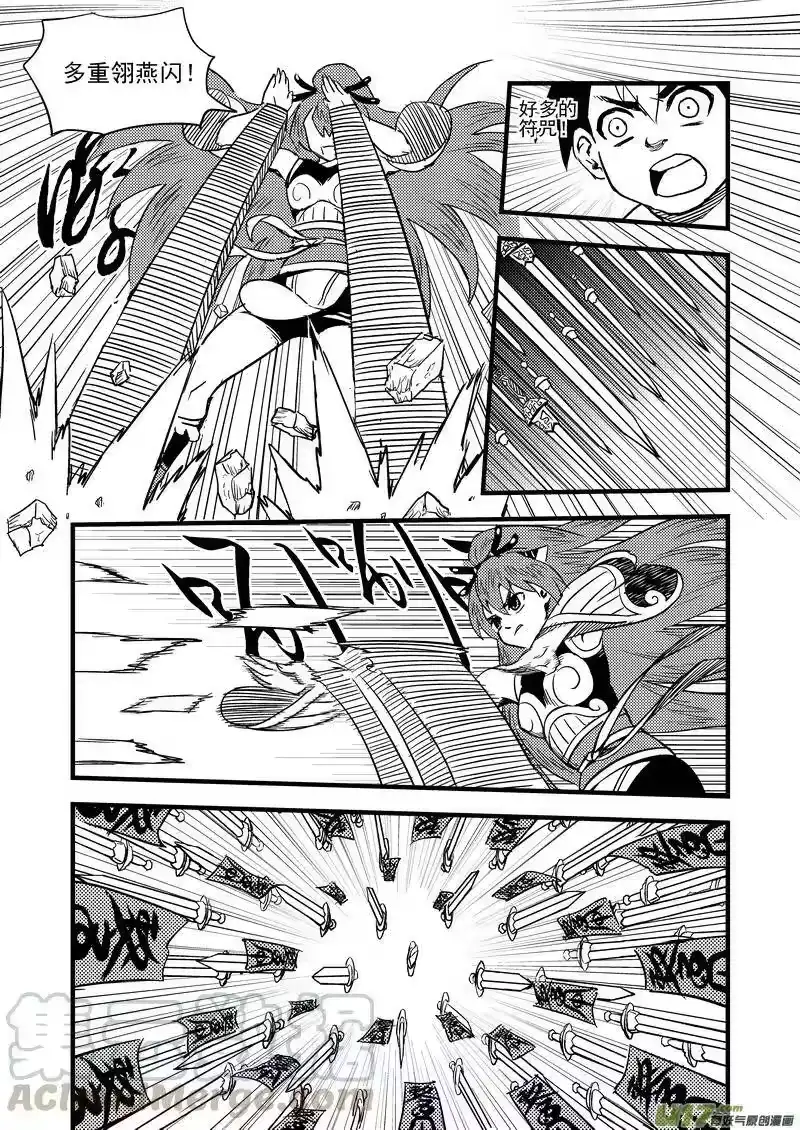 虎x鹤 妖师录_h 86（b） 混战（上） 第7页