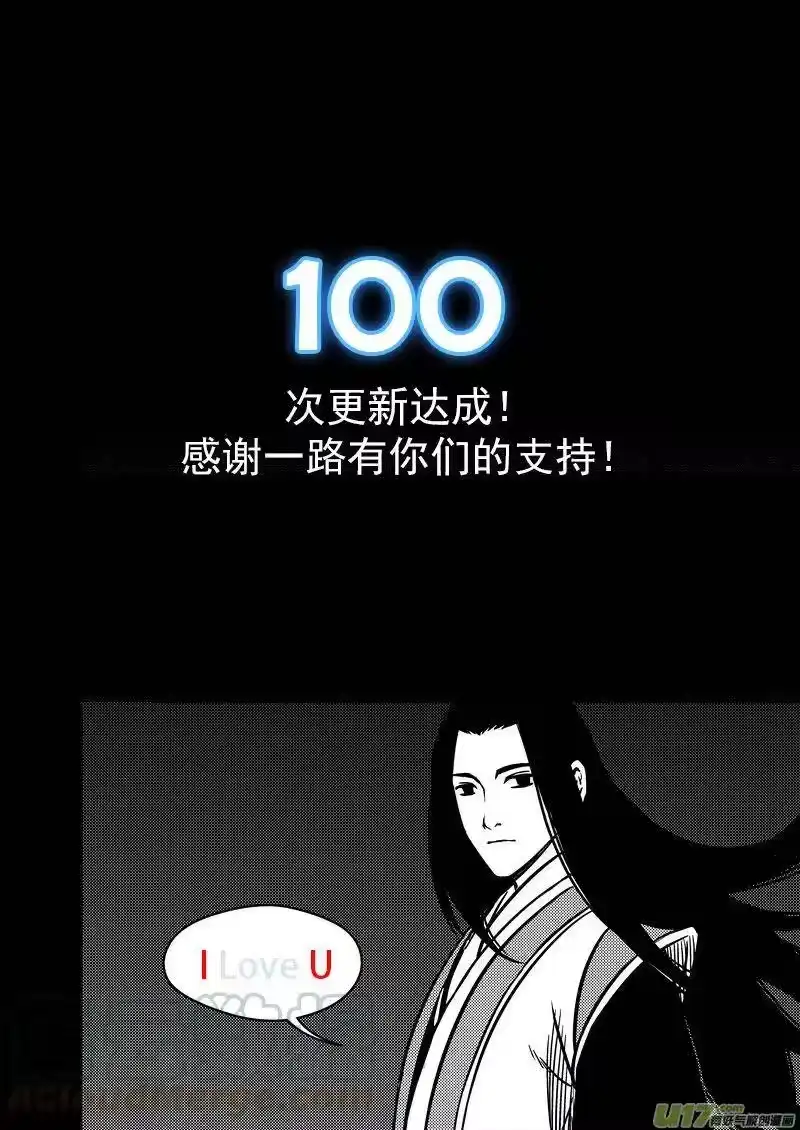 虎x鹤 妖师录_h 87 混战（下） 第1页