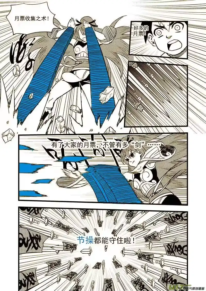 虎x鹤 妖师录_h 87 混战（下） 第15页