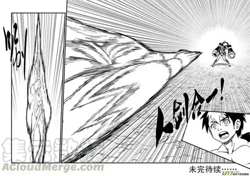 虎x鹤 妖师录_h 88 宵云子对金花 第13页