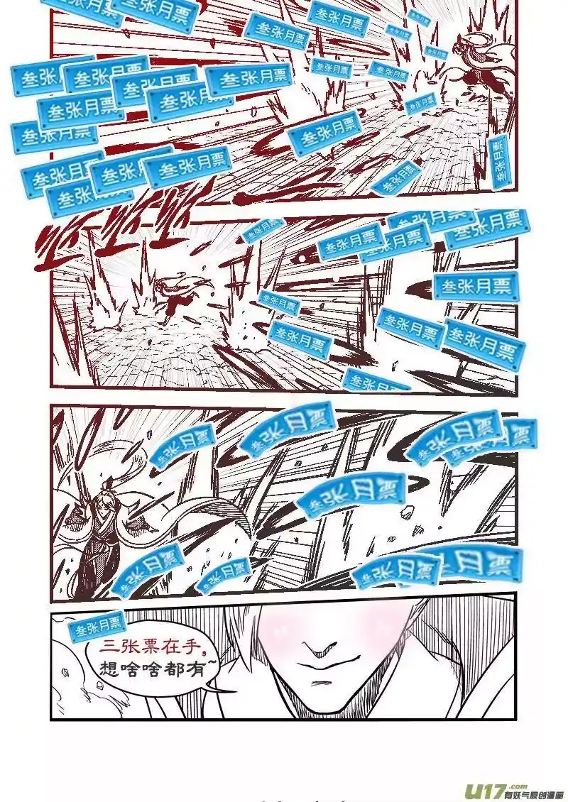 虎x鹤 妖师录_h 88 宵云子对金花 第15页