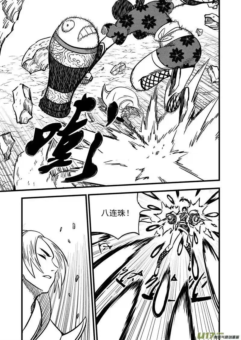 虎x鹤 妖师录_h 88 宵云子对金花 第3页