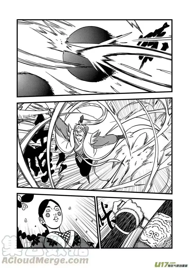 虎x鹤 妖师录_h 88 宵云子对金花 第4页