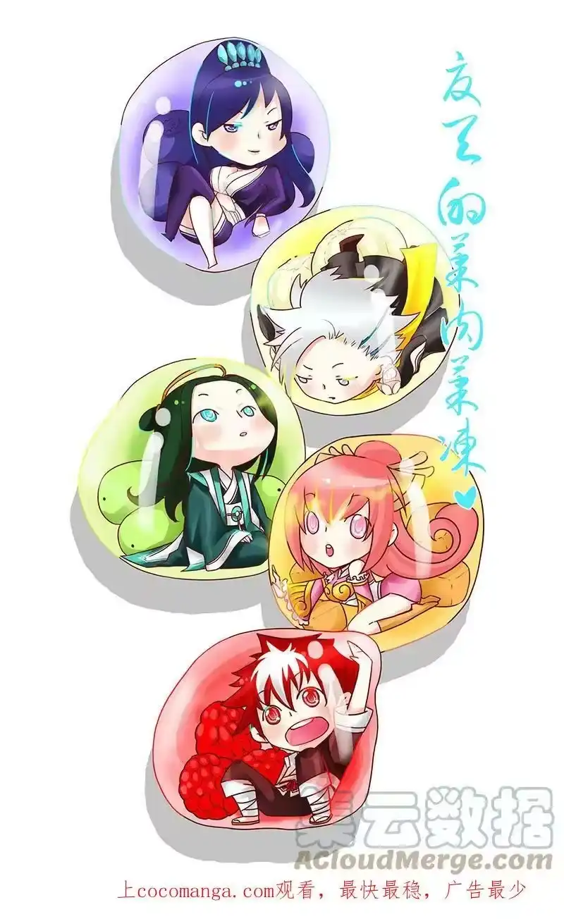 虎x鹤 妖师录_h 同人之章（九） 同人之章（九） 第1页