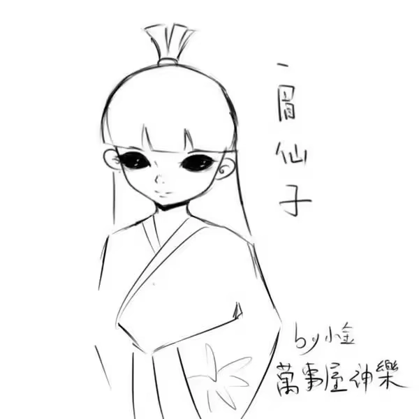 虎x鹤 妖师录_h 同人之章（九） 同人之章（九） 第12页