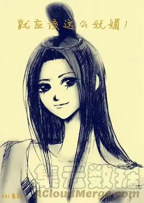 虎x鹤 妖师录_h 同人之章（九） 同人之章（九） 第13页