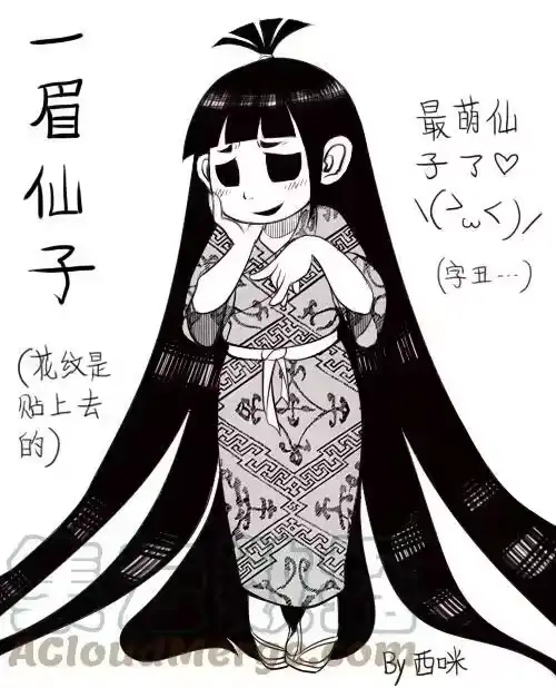 虎x鹤 妖师录_h 同人之章（九） 同人之章（九） 第17页