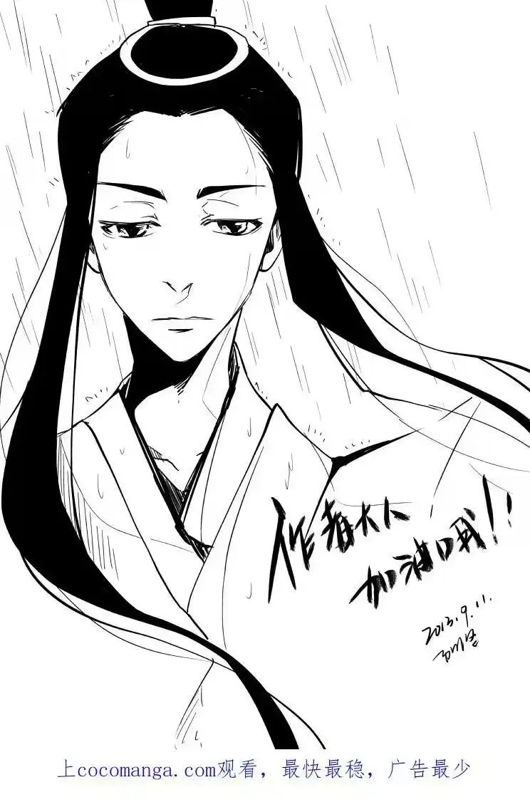 虎x鹤 妖师录_h 同人之章（九） 同人之章（九） 第22页
