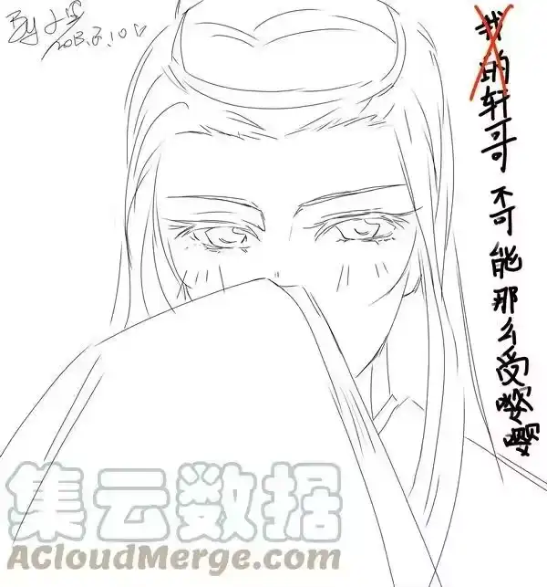 虎x鹤 妖师录_h 同人之章（九） 同人之章（九） 第7页