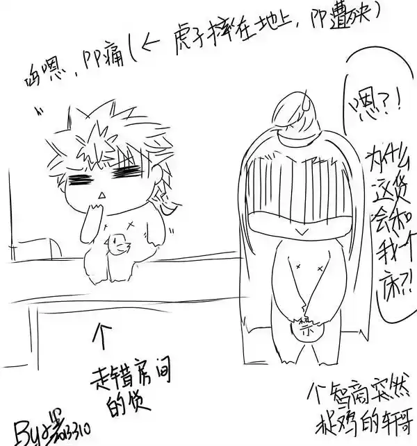 虎x鹤 妖师录_h 同人之章（九） 同人之章（九） 第8页