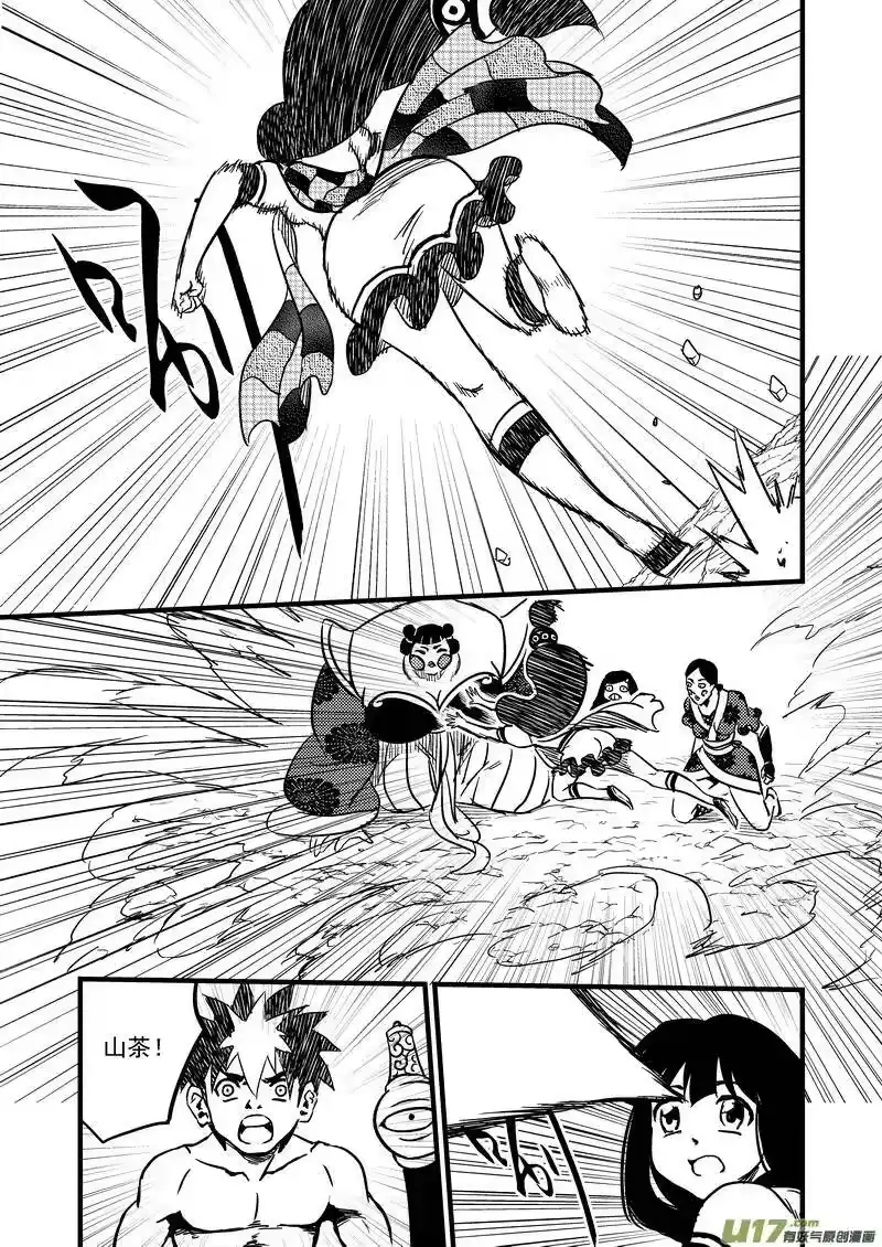 虎x鹤 妖师录_h 89 金花大力神 第10页