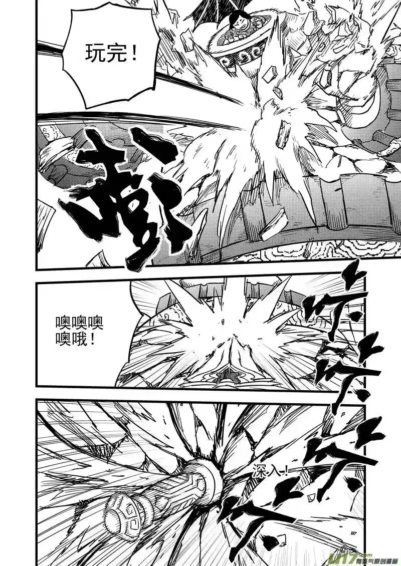 虎x鹤 妖师录_h 89 金花大力神 第6页