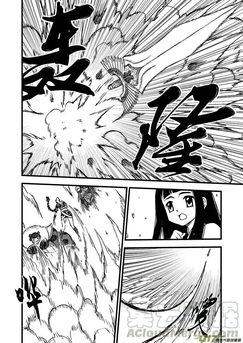 虎x鹤 妖师录_h 89 金花大力神 第7页