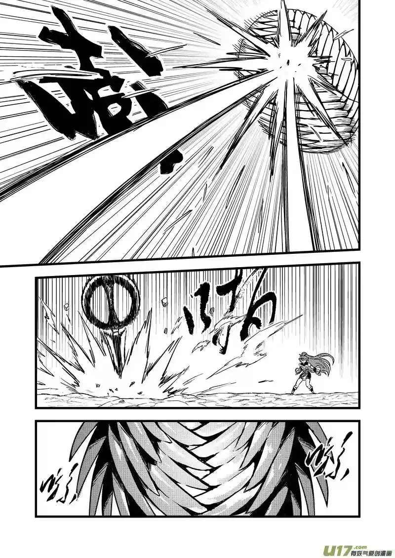 虎x鹤 妖师录_h 90 最终的结局（上） 第11页