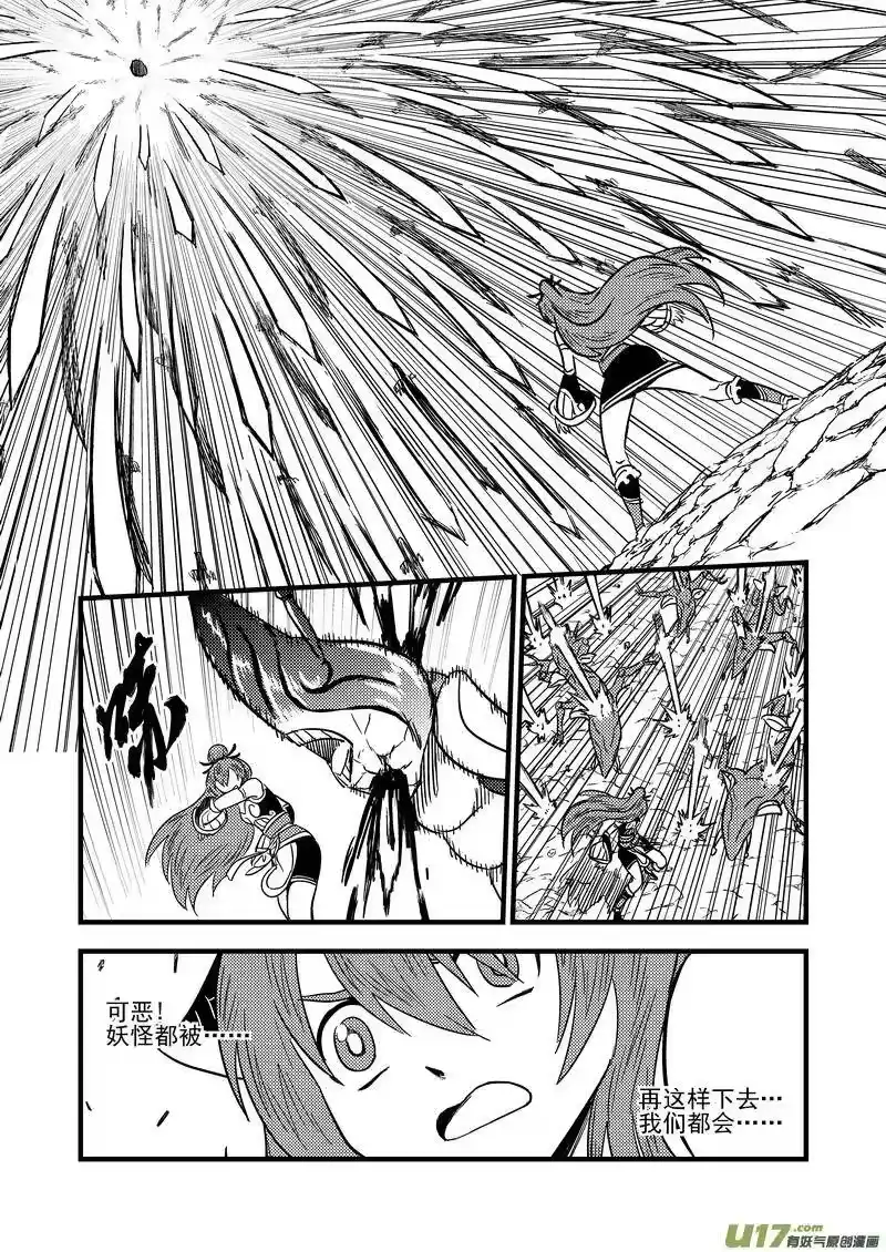 虎x鹤 妖师录_h 90 最终的结局（上） 第12页