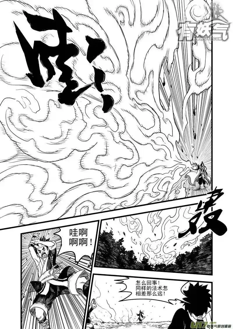 虎x鹤 妖师录_h 9 御气道 第8页
