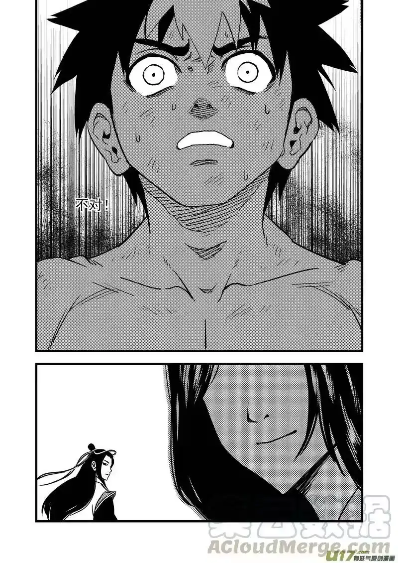 虎x鹤 妖师录_h 91 最终的结局（中） 第10页