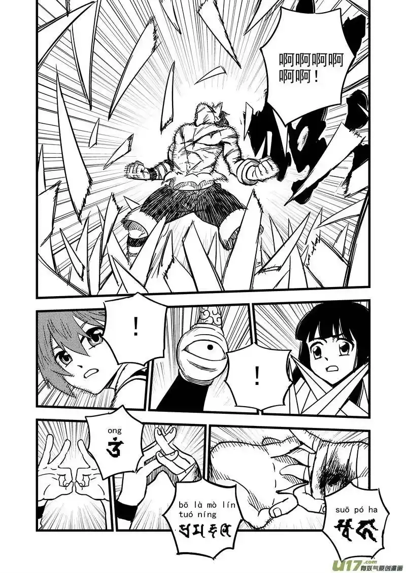 虎x鹤 妖师录_h 91 最终的结局（中） 第12页