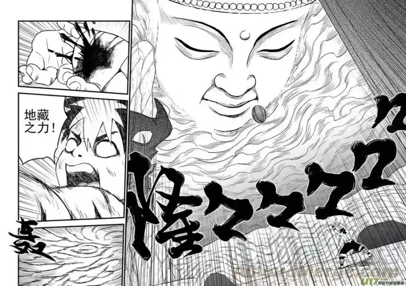 虎x鹤 妖师录_h 91 最终的结局（中） 第13页