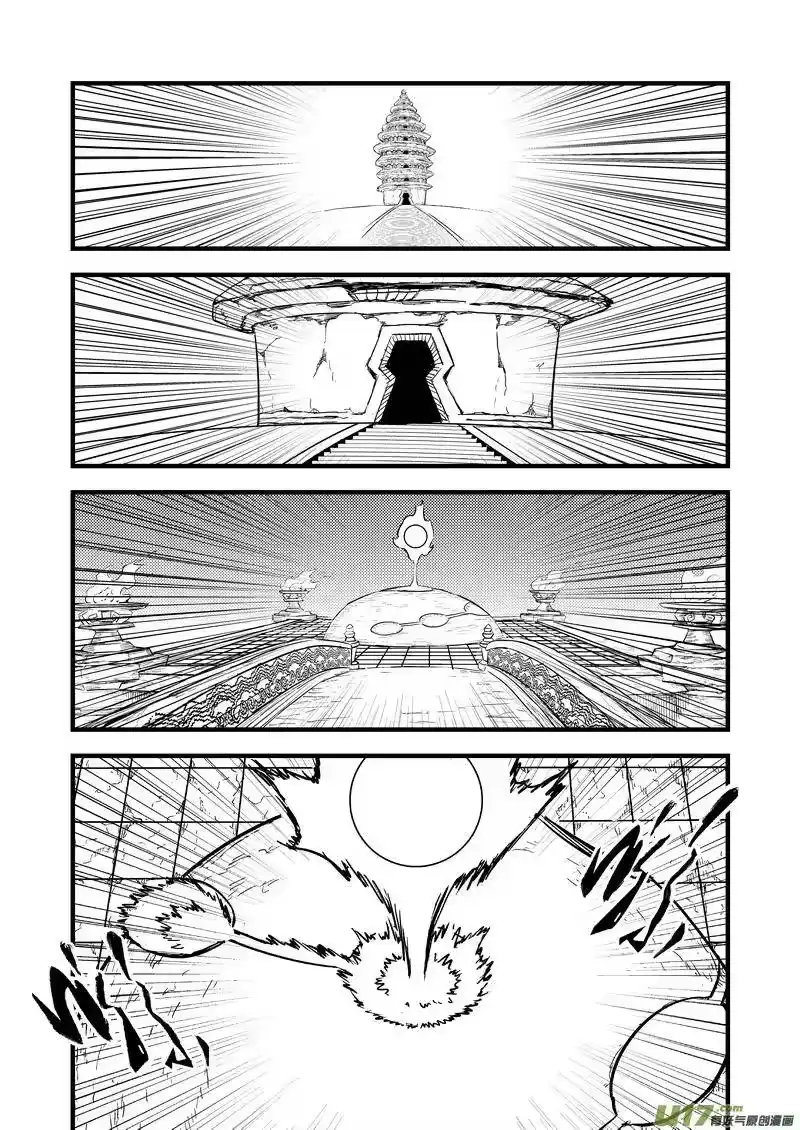 虎x鹤 妖师录_h 91 最终的结局（中） 第14页