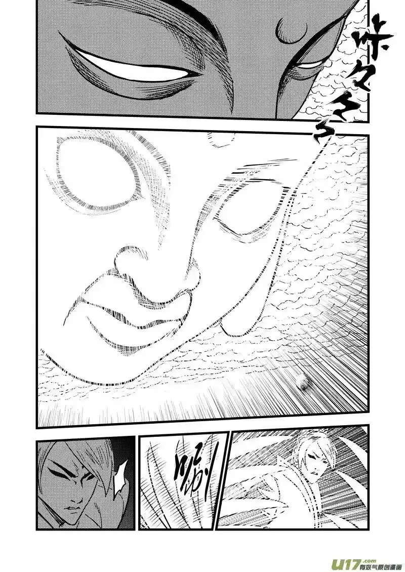 虎x鹤 妖师录_h 91 最终的结局（中） 第15页