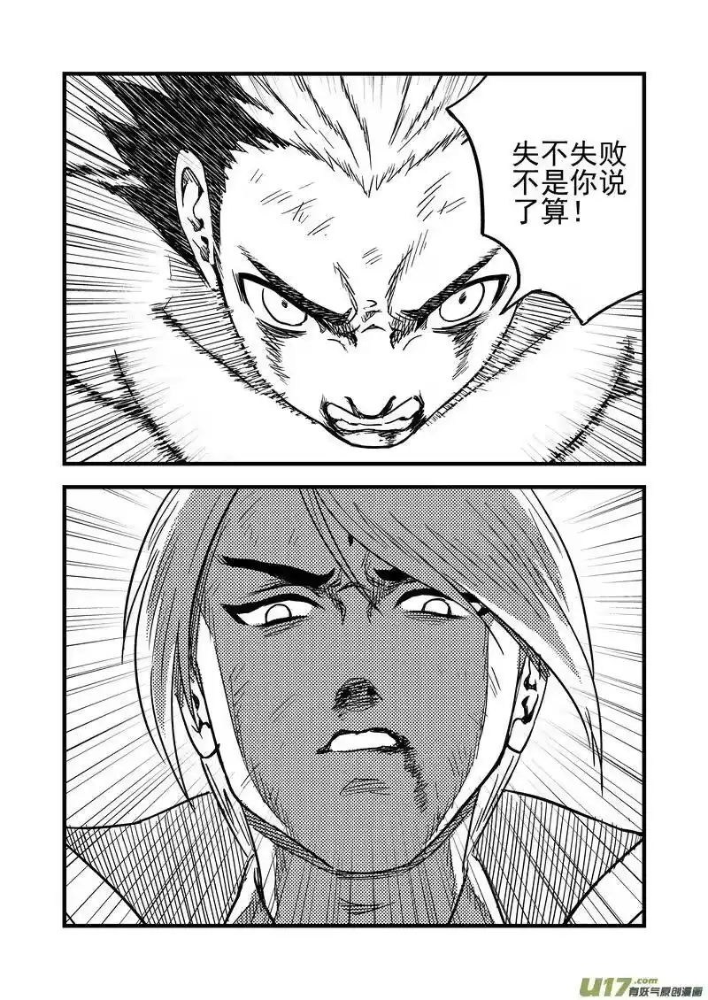 虎x鹤 妖师录_h 92 最终的结局（下） 第14页
