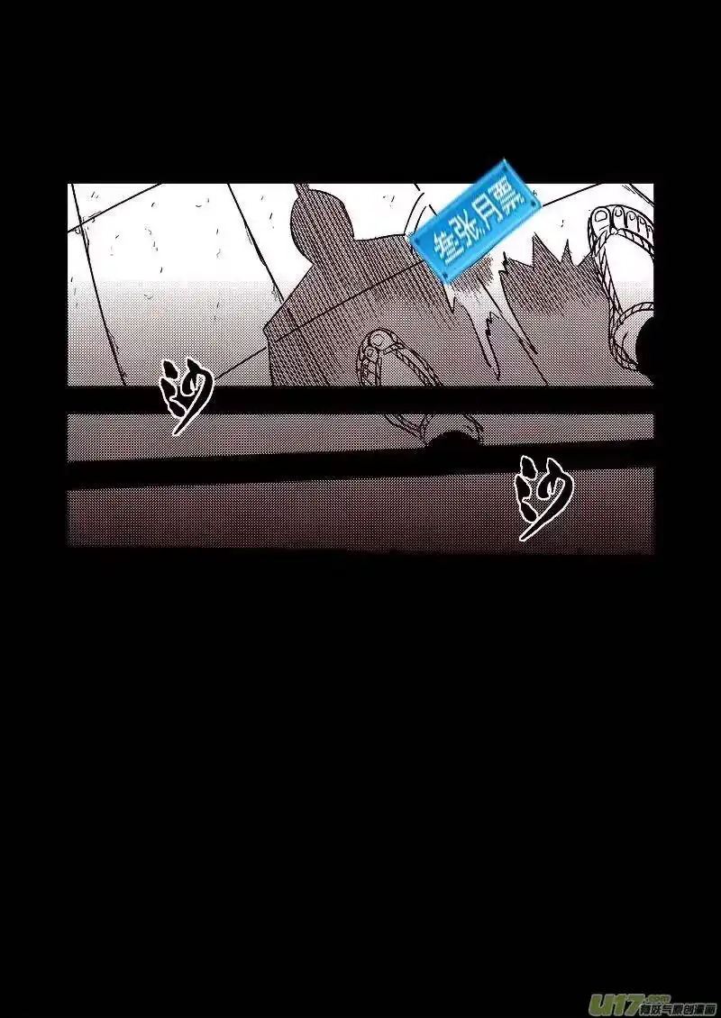 虎x鹤 妖师录_h 94 合格者（下） 第15页