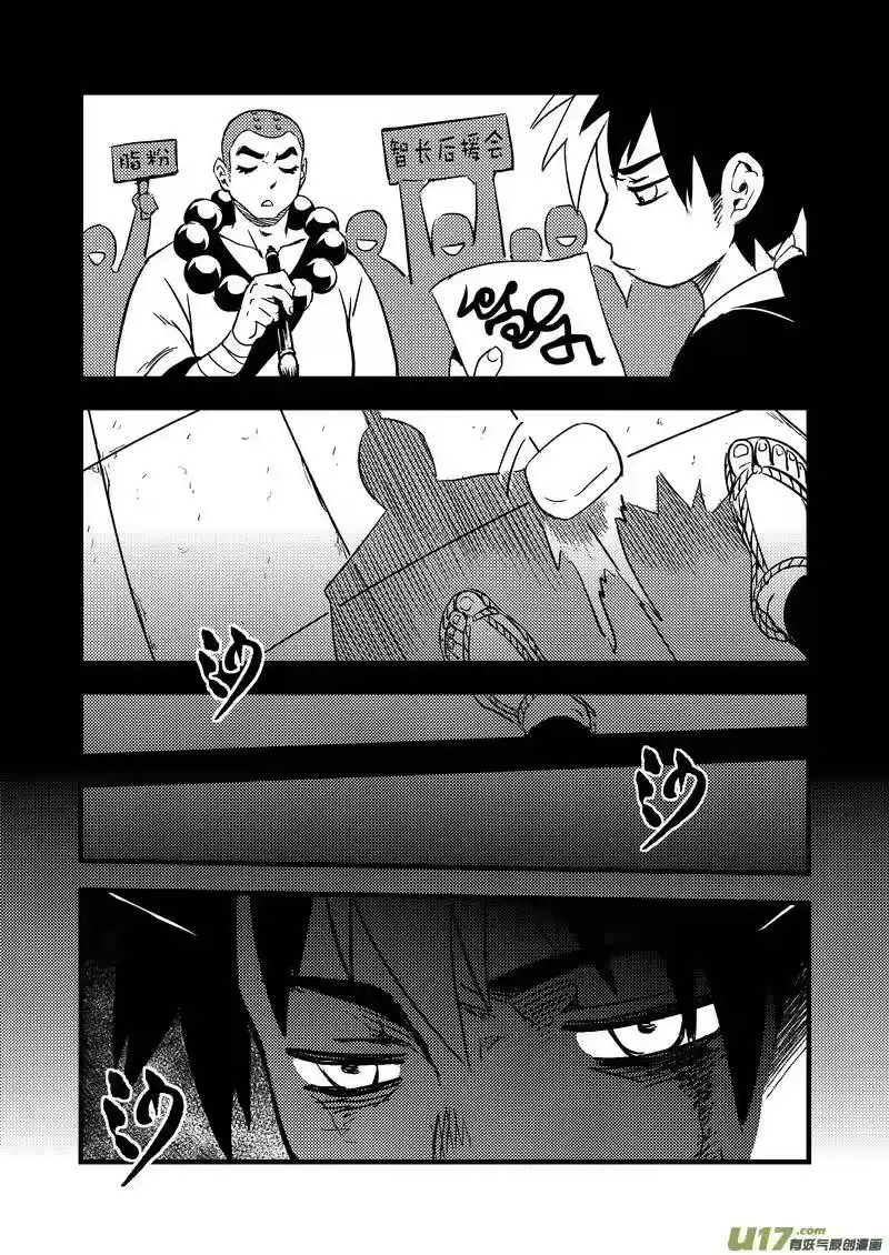 虎x鹤 妖师录_h 94 合格者（下） 第2页