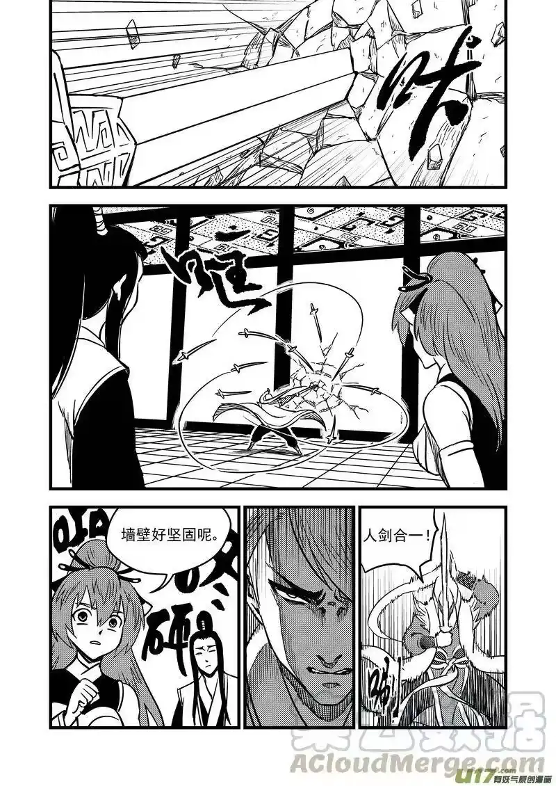 虎x鹤 妖师录_h 94 合格者（下） 第7页