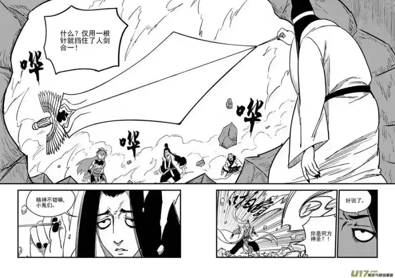 虎x鹤 妖师录_h 94 合格者（下） 第9页