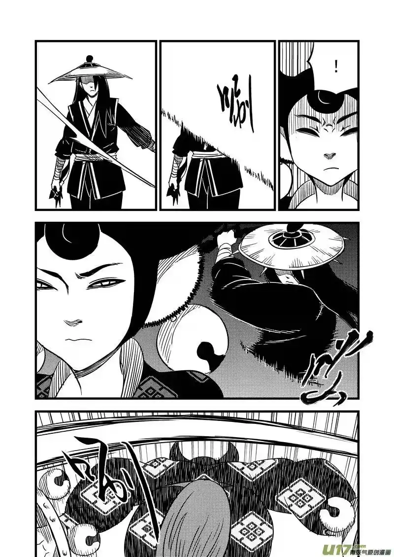 虎x鹤 妖师录_h 95 黑衣人（上） 第11页