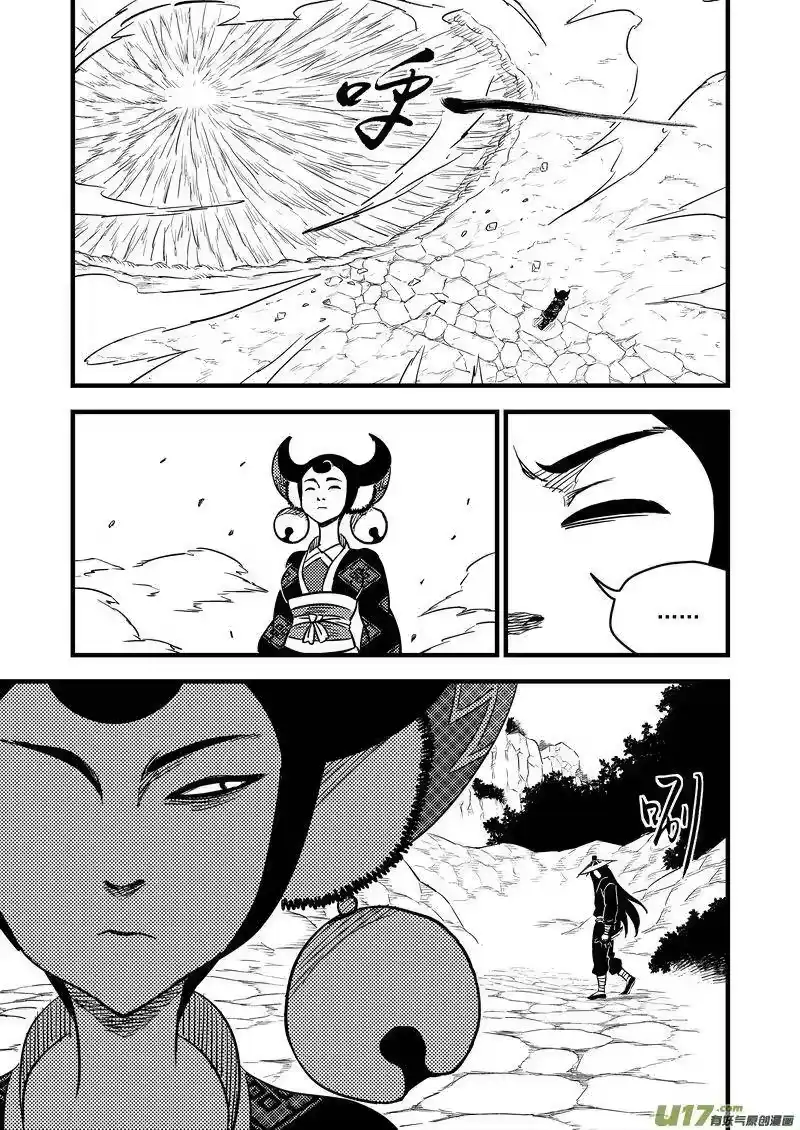 虎x鹤 妖师录_h 95 黑衣人（上） 第9页