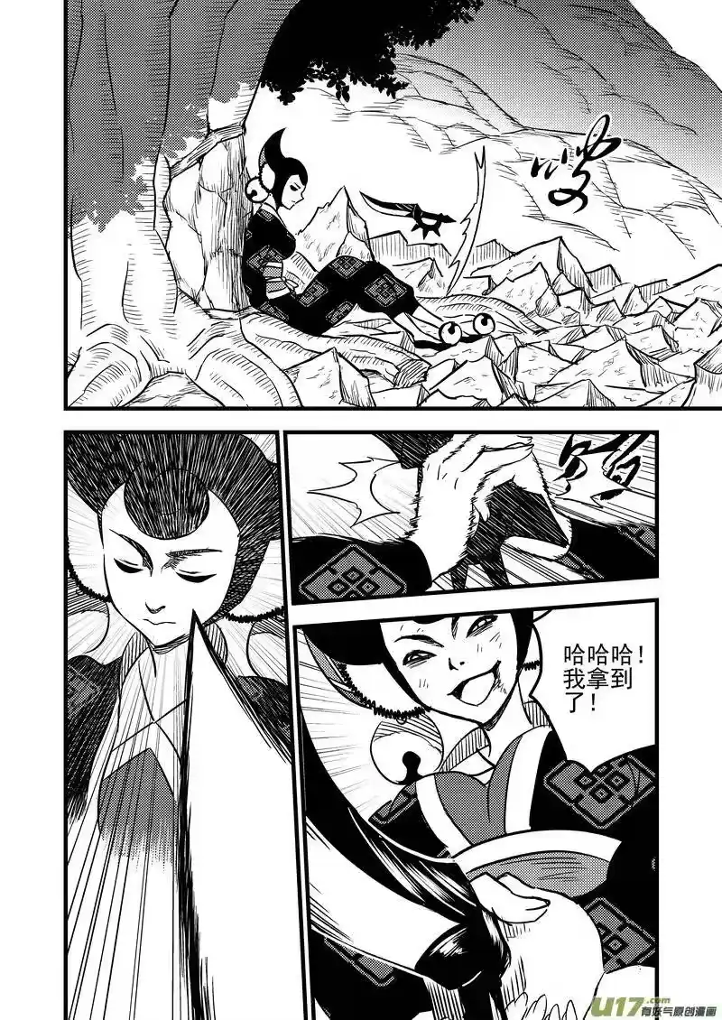 虎x鹤 妖师录_h 96 黑衣人（下） 第12页