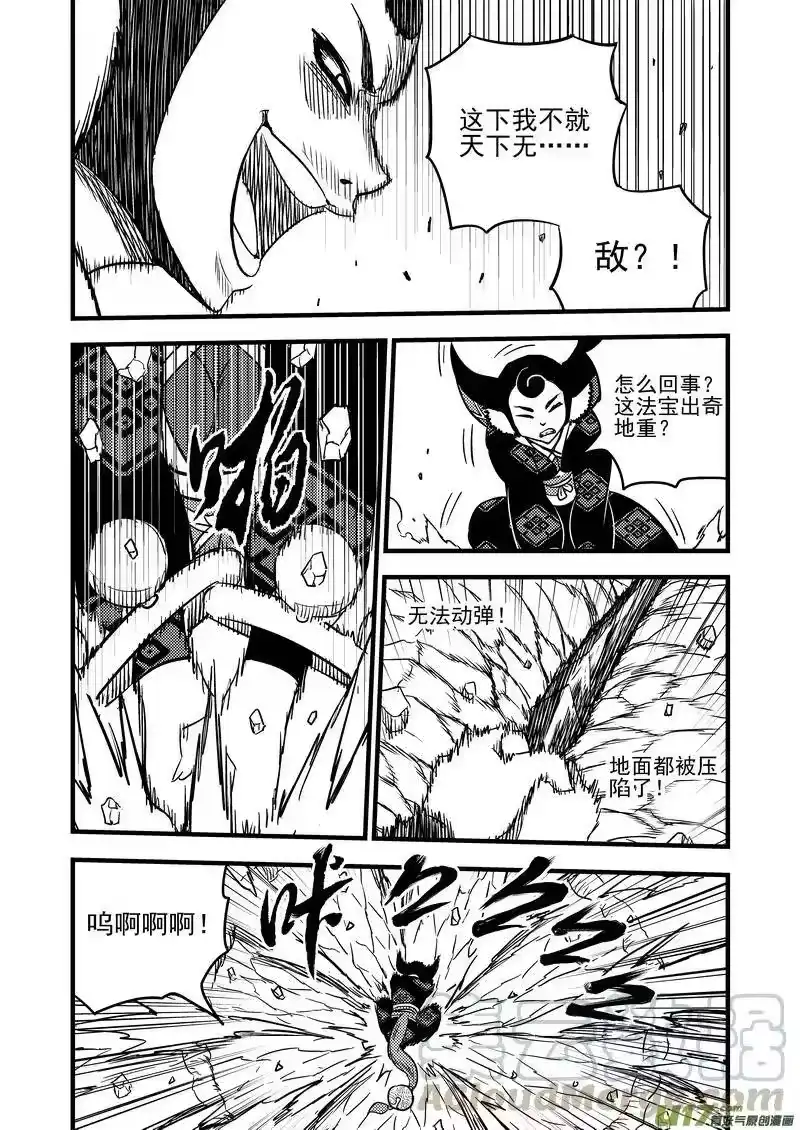 虎x鹤 妖师录_h 96 黑衣人（下） 第13页