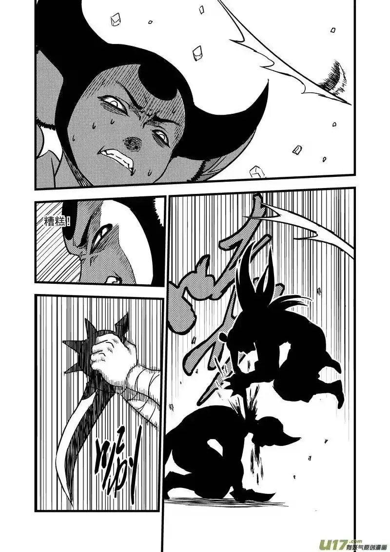虎x鹤 妖师录_h 96 黑衣人（下） 第14页