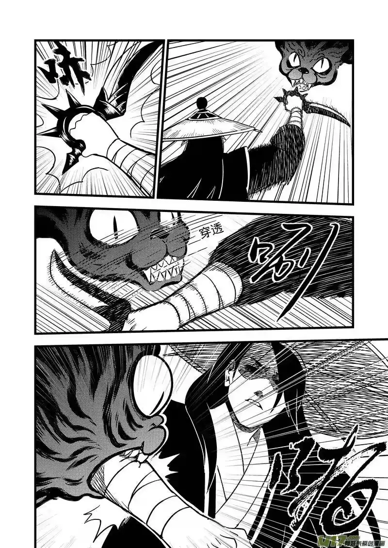 虎x鹤 妖师录_h 96 黑衣人（下） 第8页