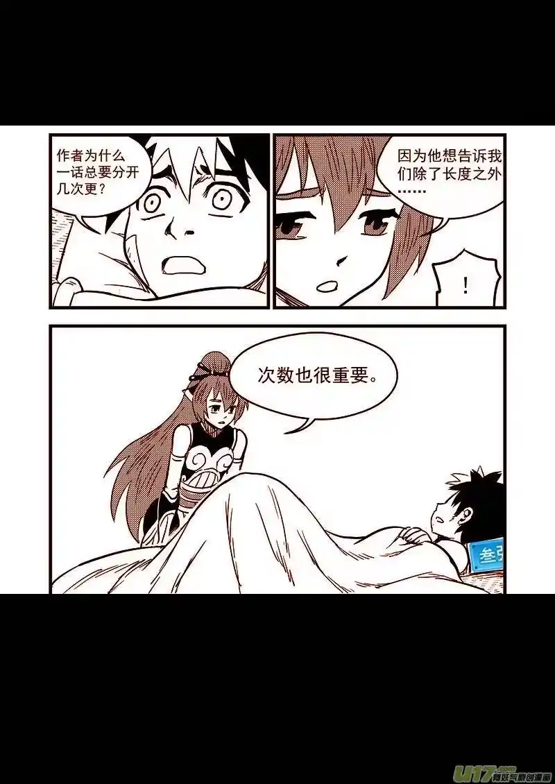 虎x鹤 妖师录_h 97 意味不明 第15页