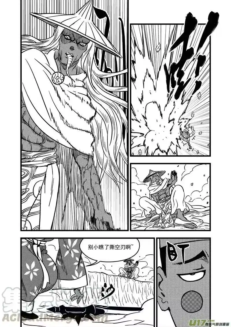 虎x鹤 妖师录_h 97 意味不明 第7页