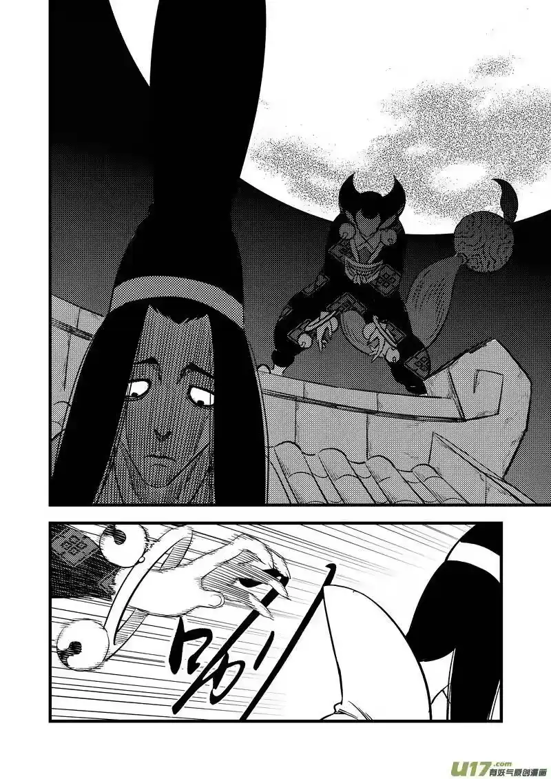 虎x鹤 妖师录_h 98 急不可待 第6页