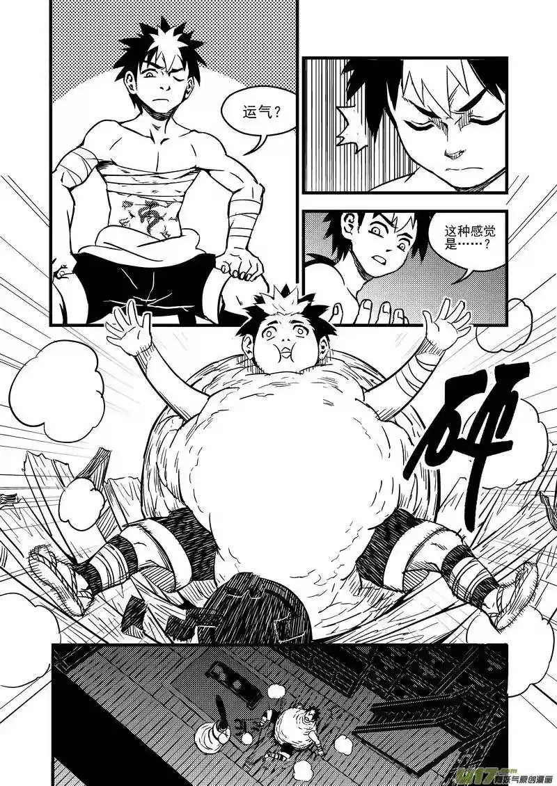 虎x鹤 妖师录_h 99 启程 第2页