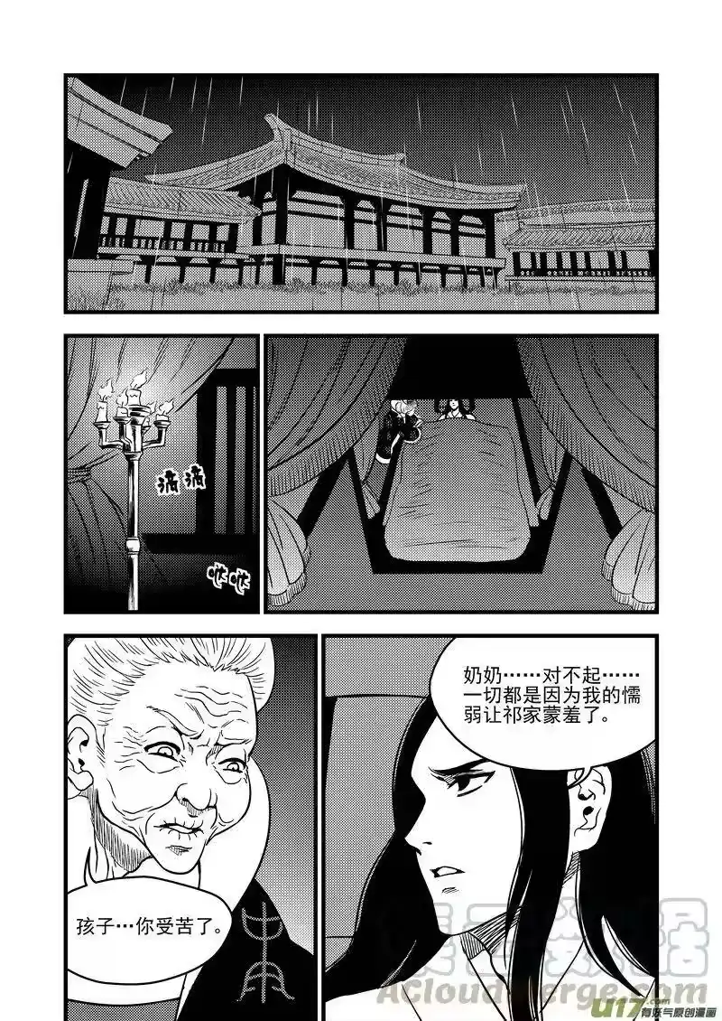 虎x鹤 妖师录_h 100 迷茫 第10页