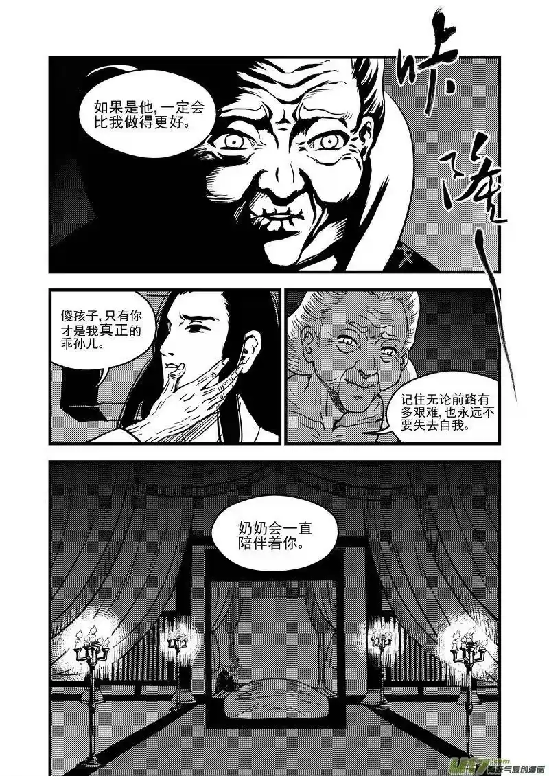 虎x鹤 妖师录_h 100 迷茫 第11页