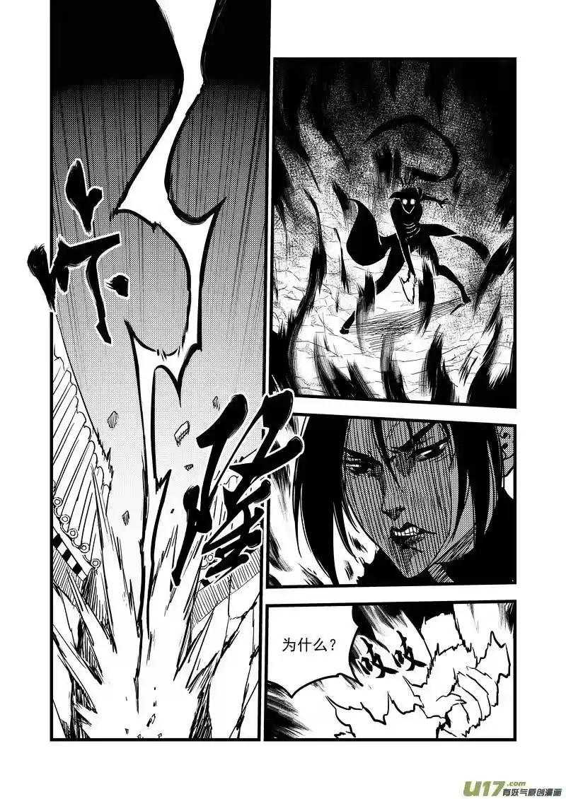 虎x鹤 妖师录_h 100 迷茫 第12页