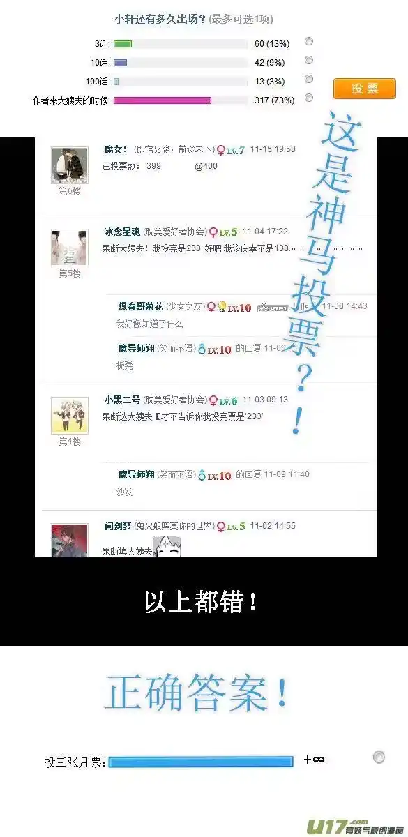 虎x鹤 妖师录_h 100 迷茫 第17页