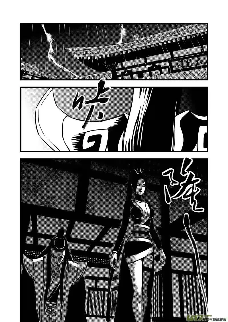 虎x鹤 妖师录_h 100 迷茫 第2页
