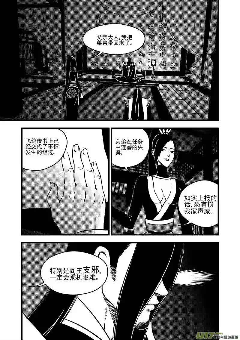 虎x鹤 妖师录_h 100 迷茫 第3页