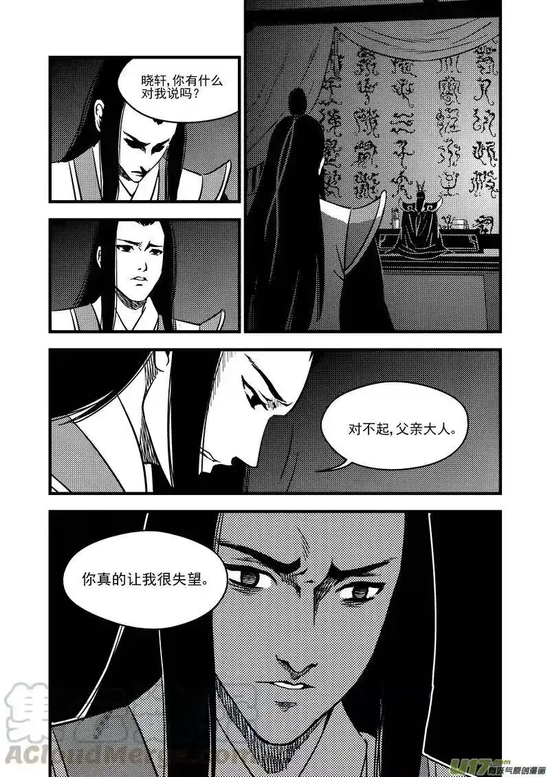 虎x鹤 妖师录_h 100 迷茫 第4页