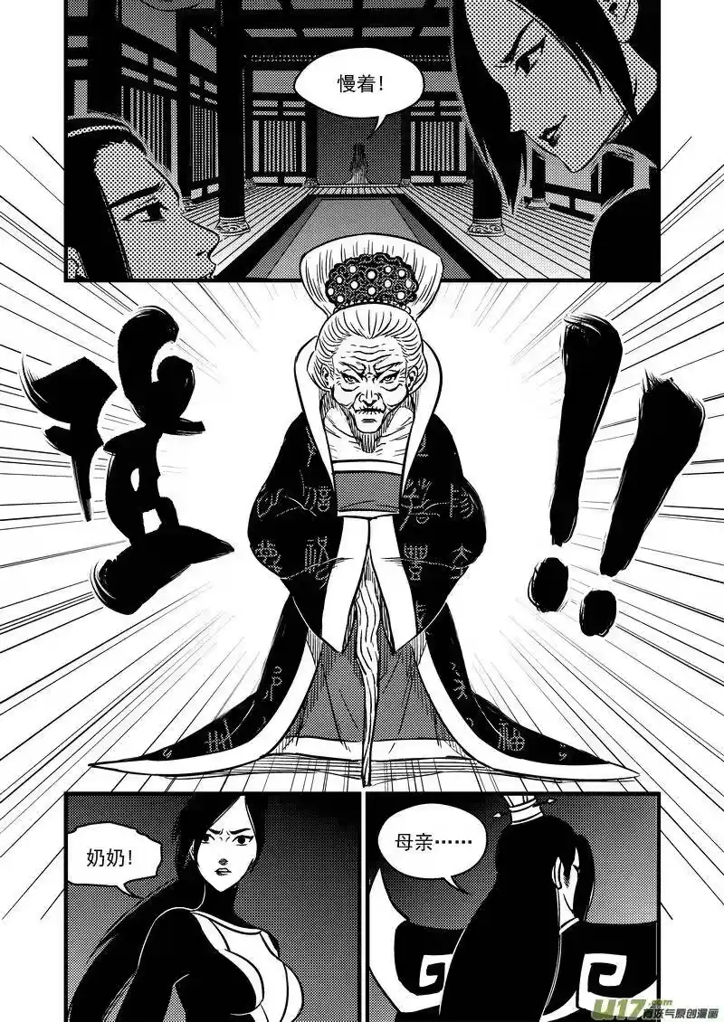 虎x鹤 妖师录_h 100 迷茫 第6页