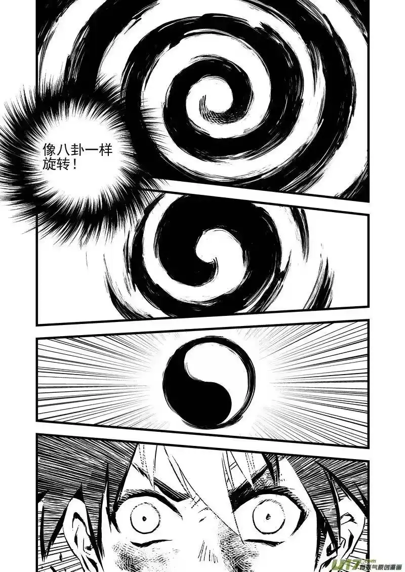 虎x鹤 妖师录_h 10 突破 第12页